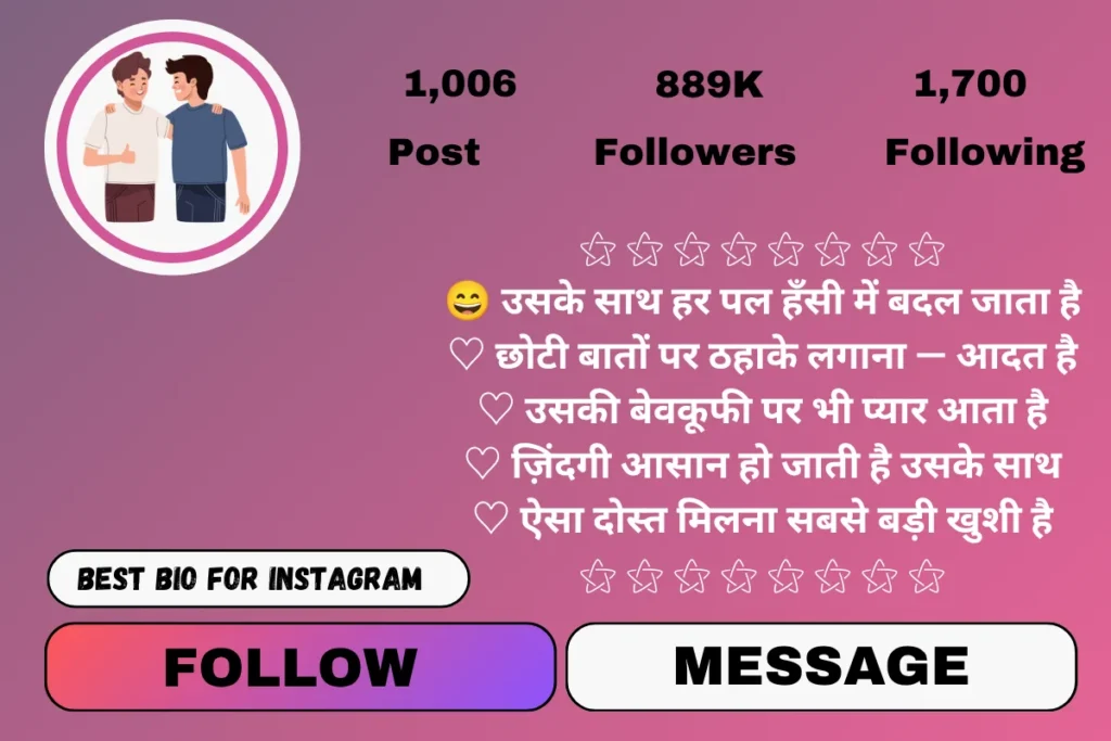 Friendship bio for instagram in hindi