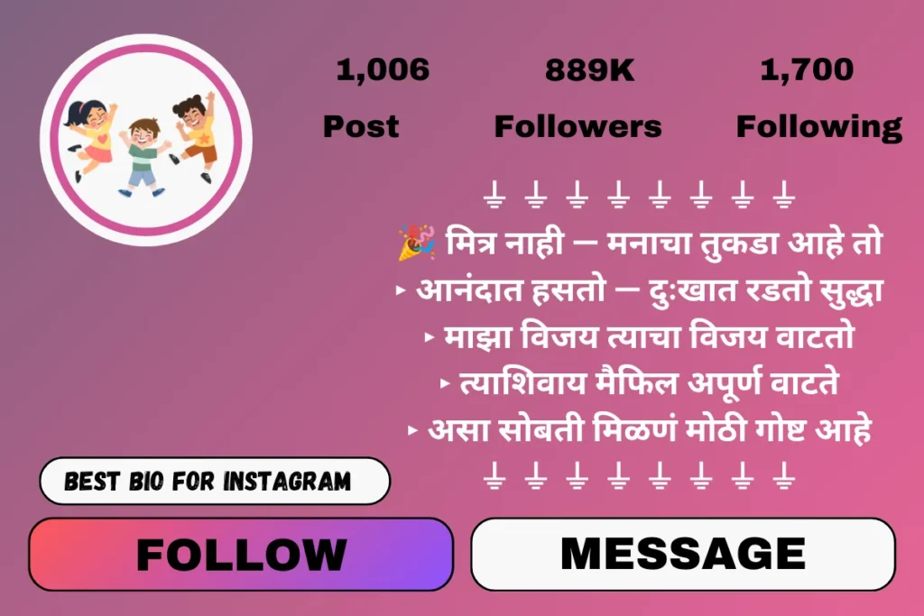 Friendship bio for instagram in marathi