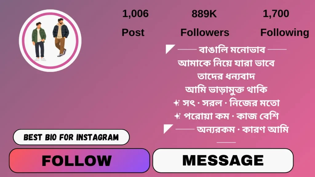 Instagram bangla bio