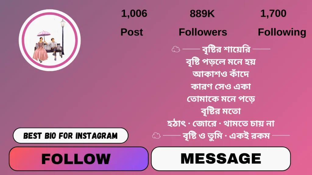 Instagram bio bangla romantic