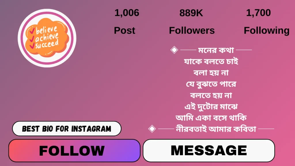 Instagram bio bangla shayari