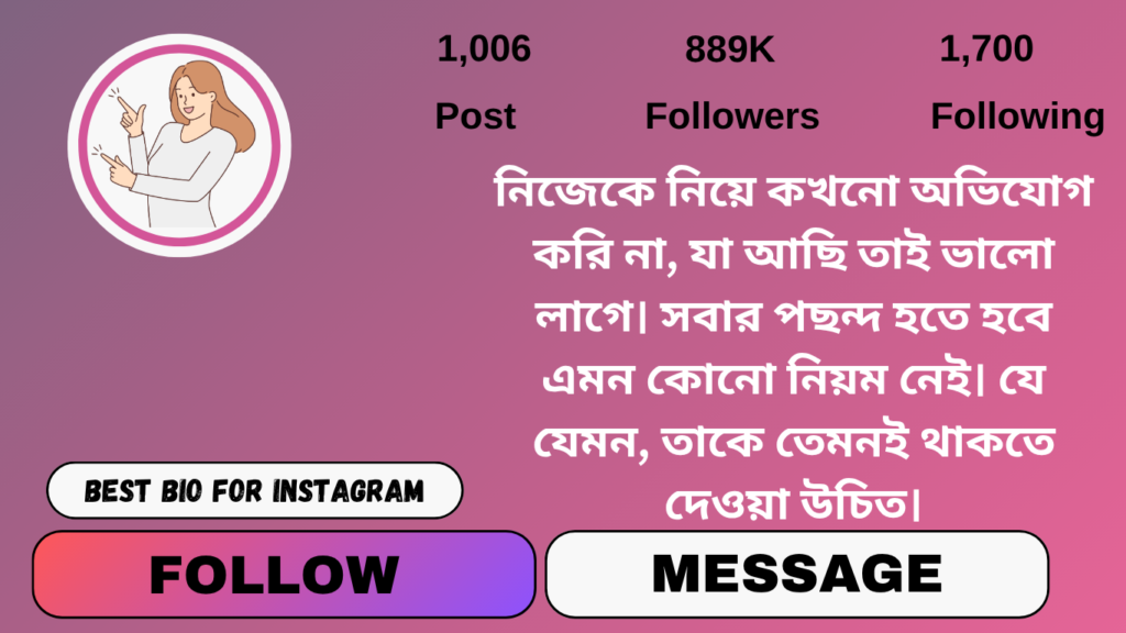 Instagram bio copy bangla
