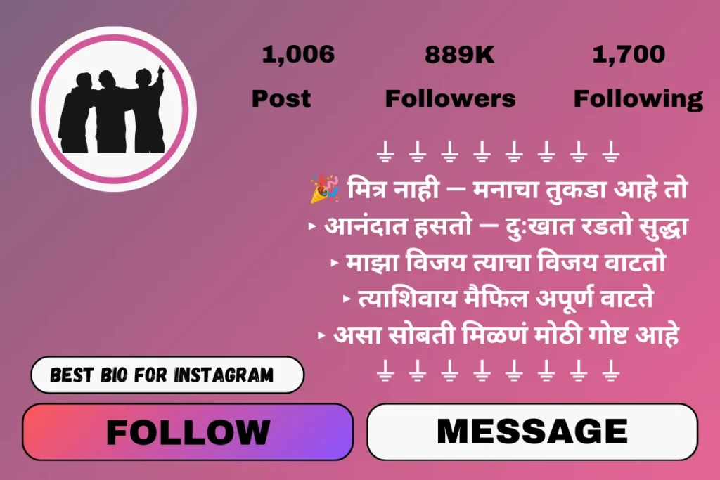 Instagram bio for boys friendship attitude