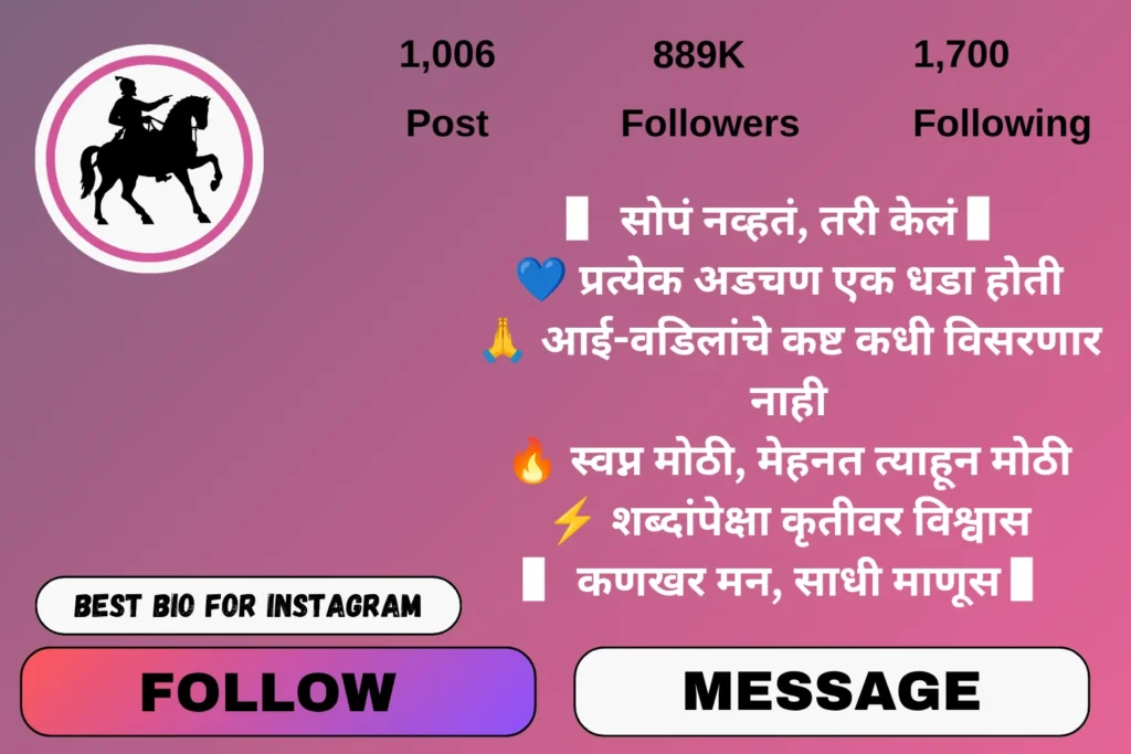 Instagram bio for boys in Marathi