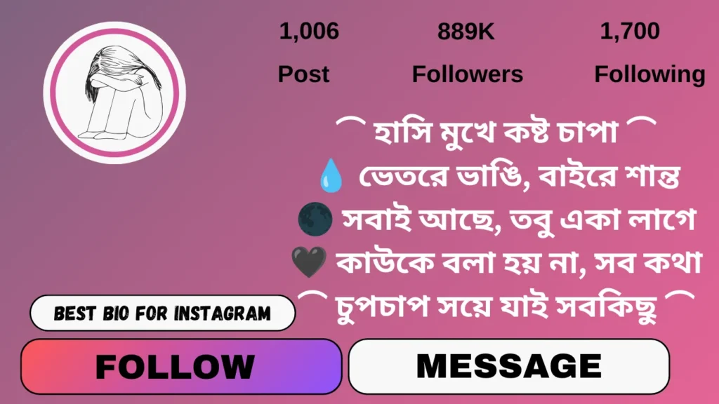 Instagram sad bio bangla