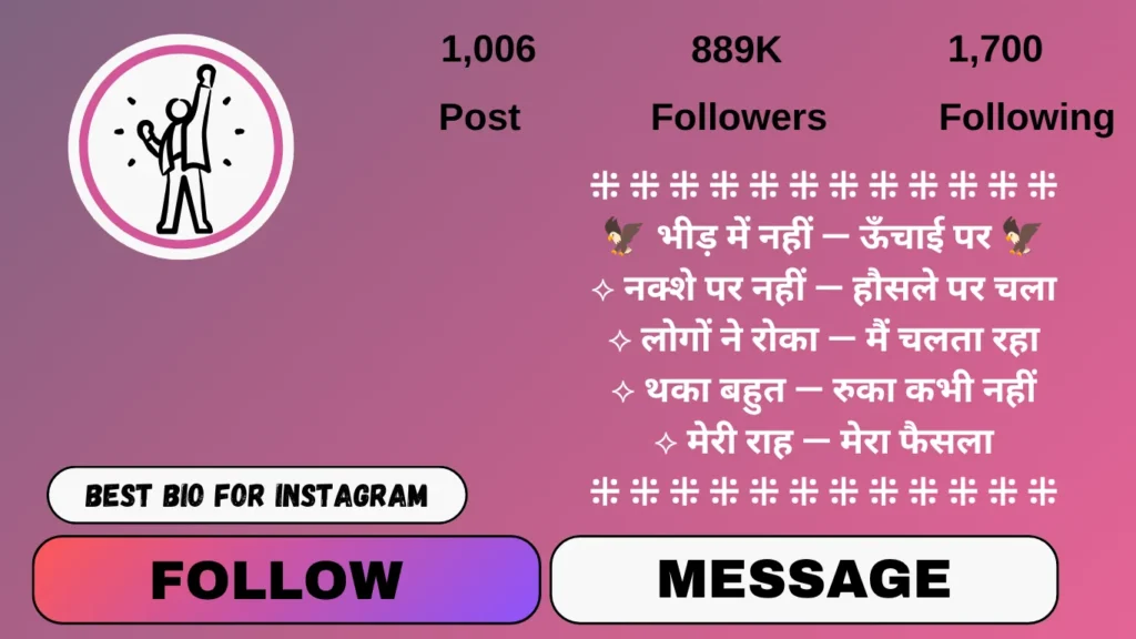 motivation bio for instagram in hindi