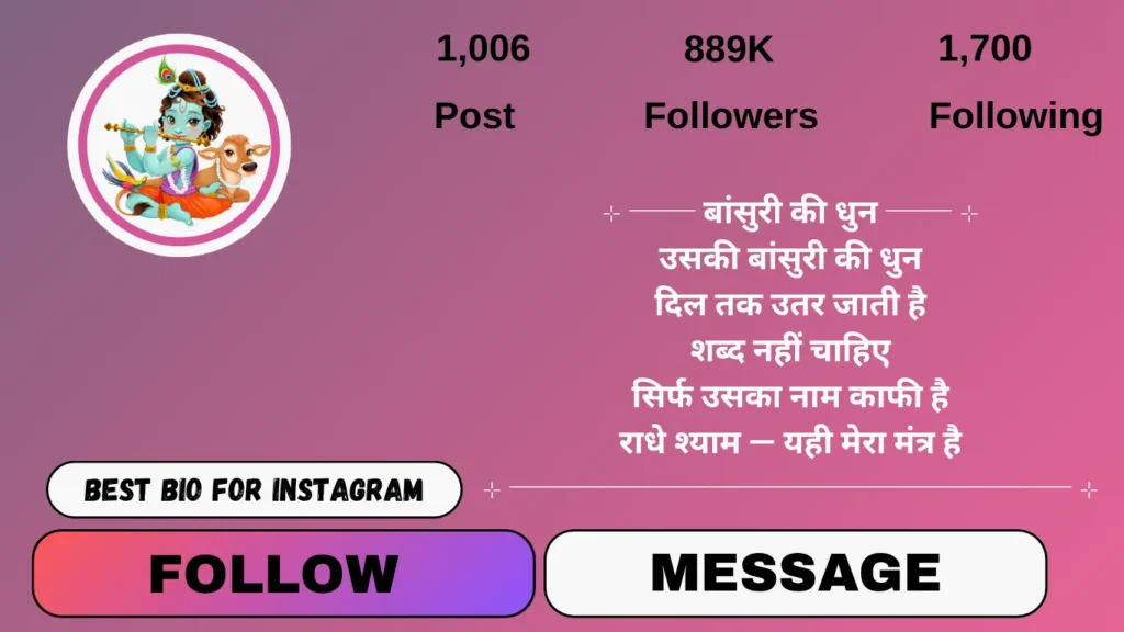 radhe krishna bio for instagram in hindi